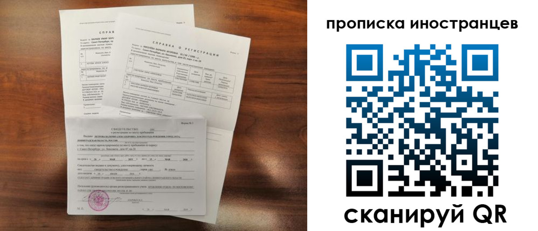 прописка иностранных граждан в Курганской области