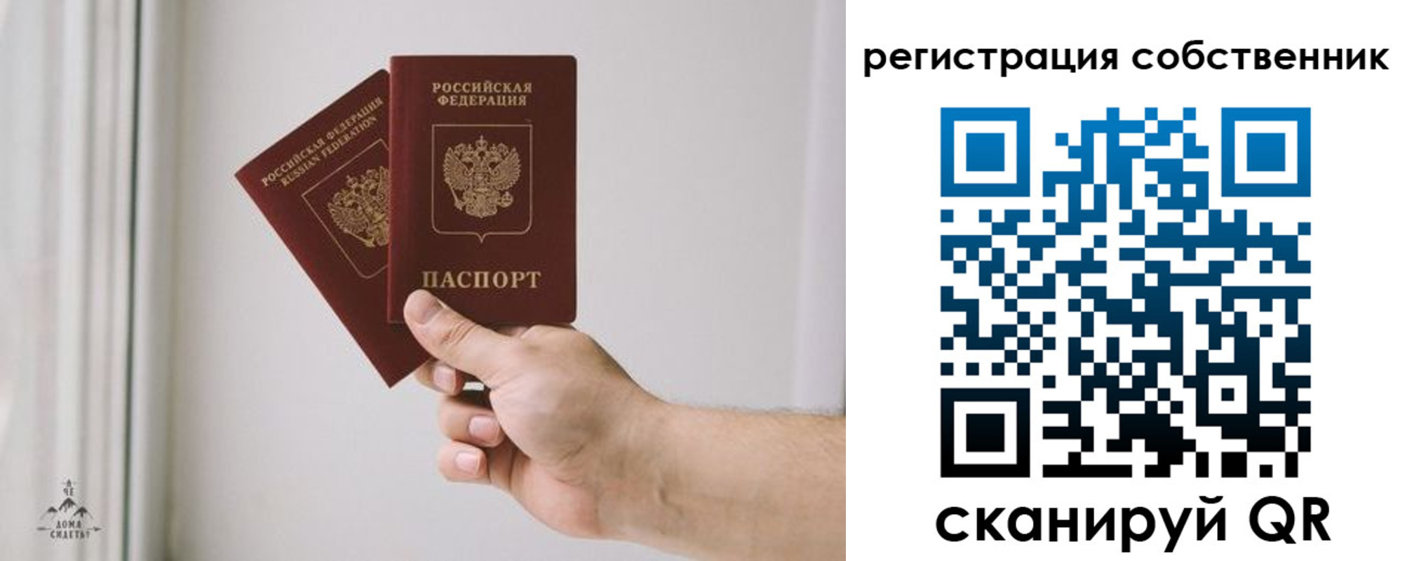 прописка для школы в Курганской области