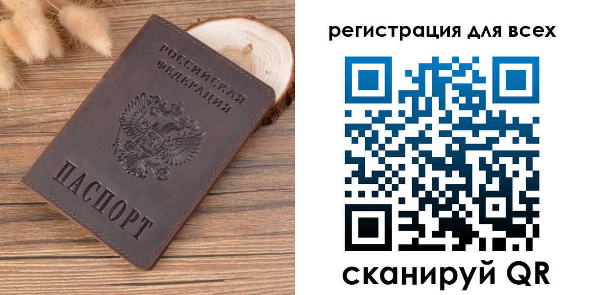 купить прописку в Курганской области