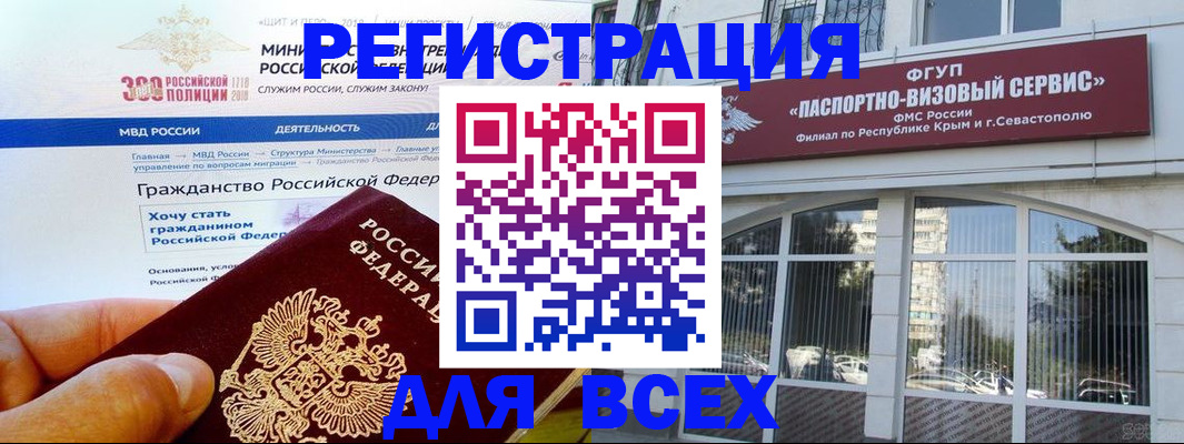 временная регистрация надежно в Курганской области