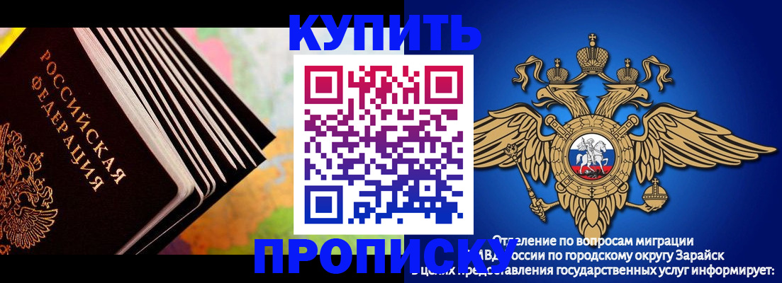 временная регистрация купить в Курганской области