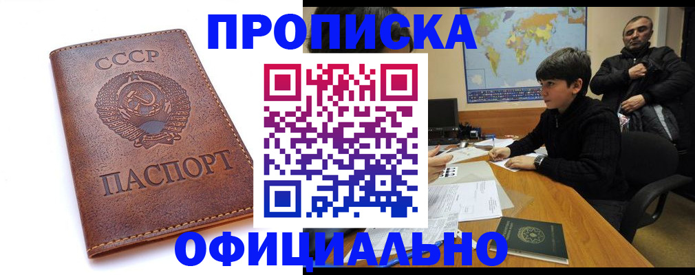 временная регистрация госуслуги в Курганской области