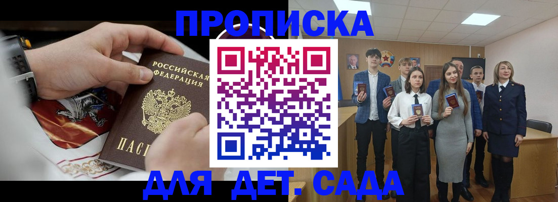 временная регистрация 2025 в Курганской области