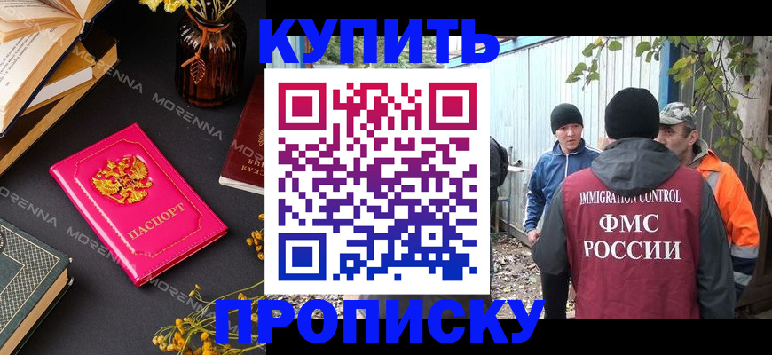 временная регистрация адрес в Курганской области