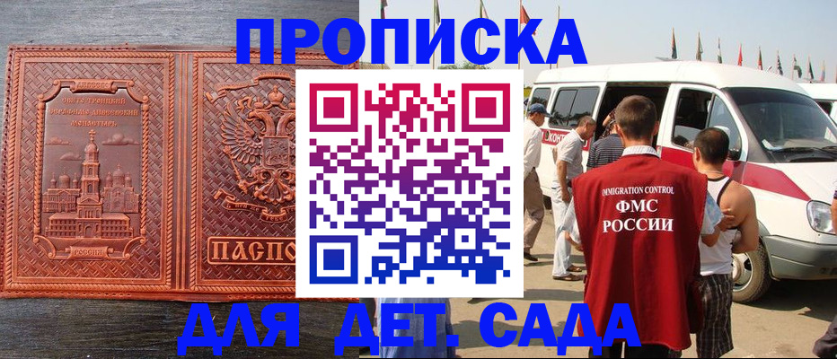 временная регистрация адрес в Курганской области