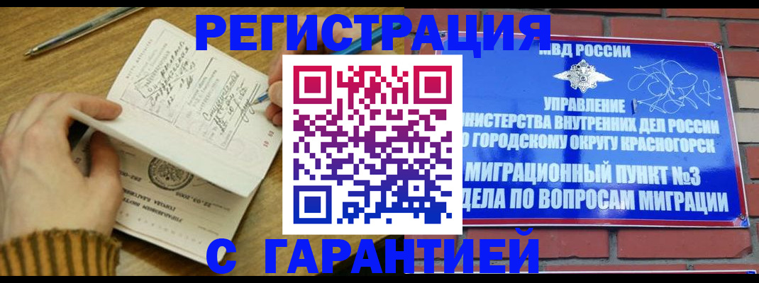 временная регистрация собственник в Курганской области