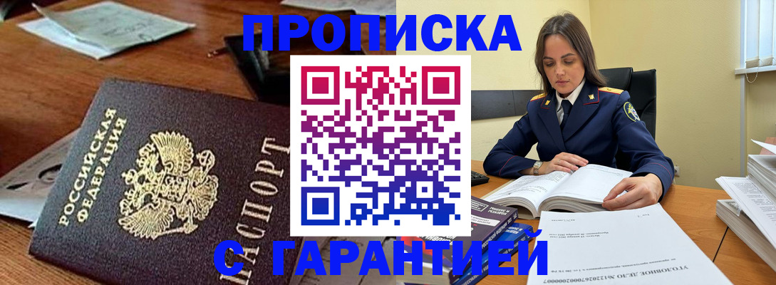 временная регистрация госуслуги в Курганской области