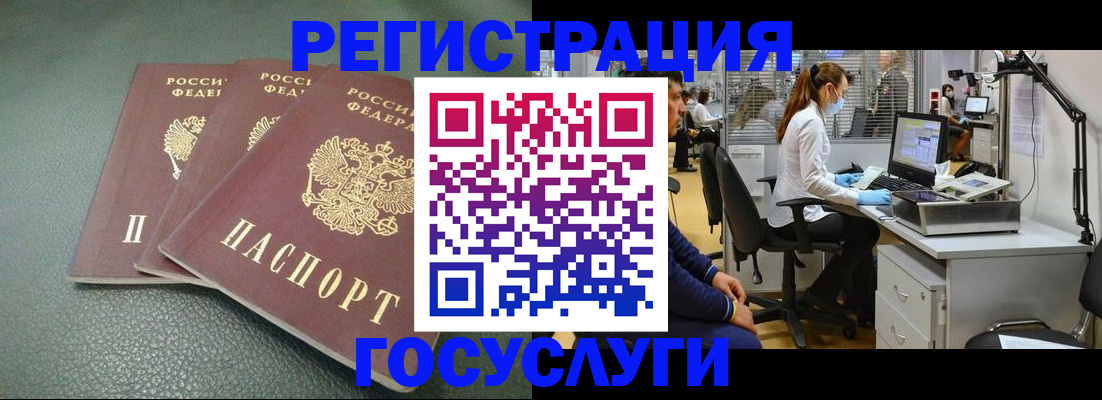 миграционный учет в Курганской области