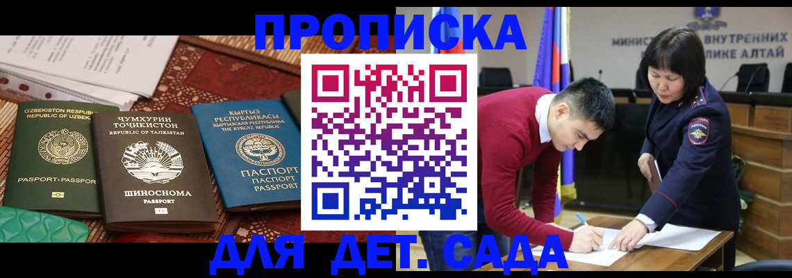 временная прописка в Курганской области